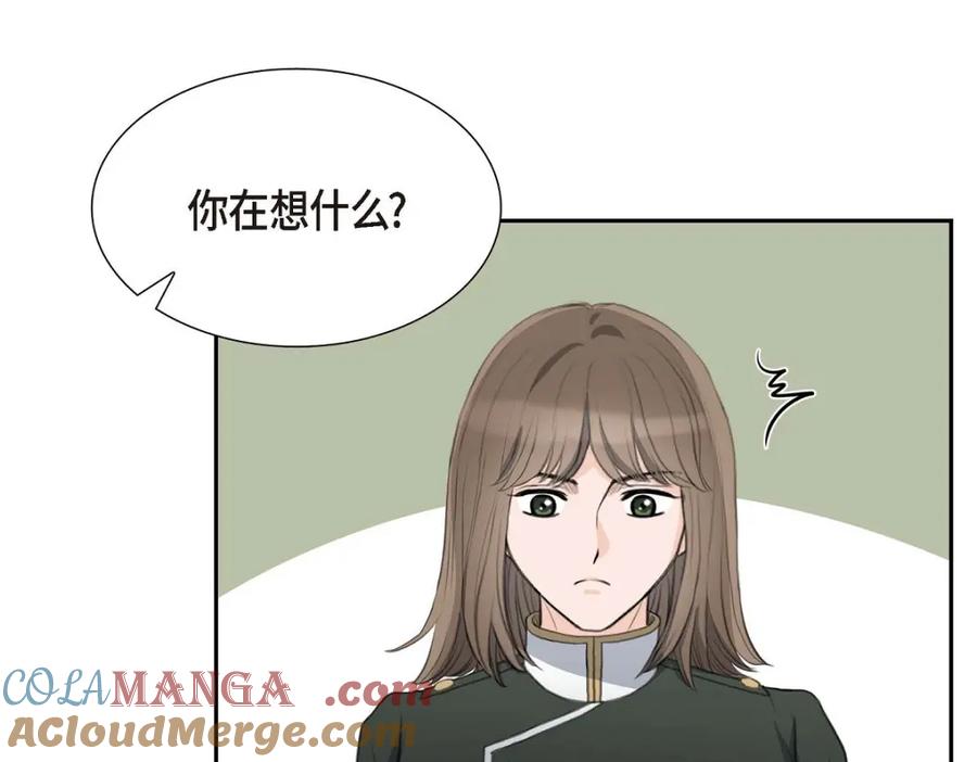 《皇太子的求婚》第46话 我一定会让她幸福的 第129页