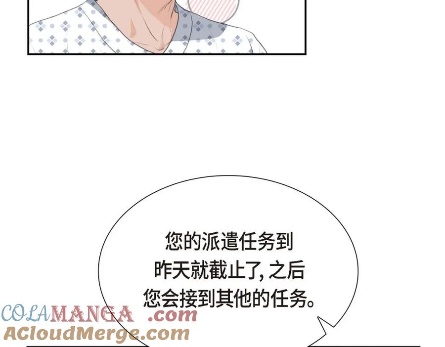 《皇太子的求婚》第46话 我一定会让她幸福的 第61页