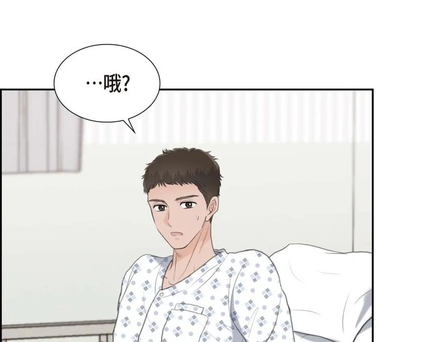 《皇太子的求婚》第46话 我一定会让她幸福的 第15页