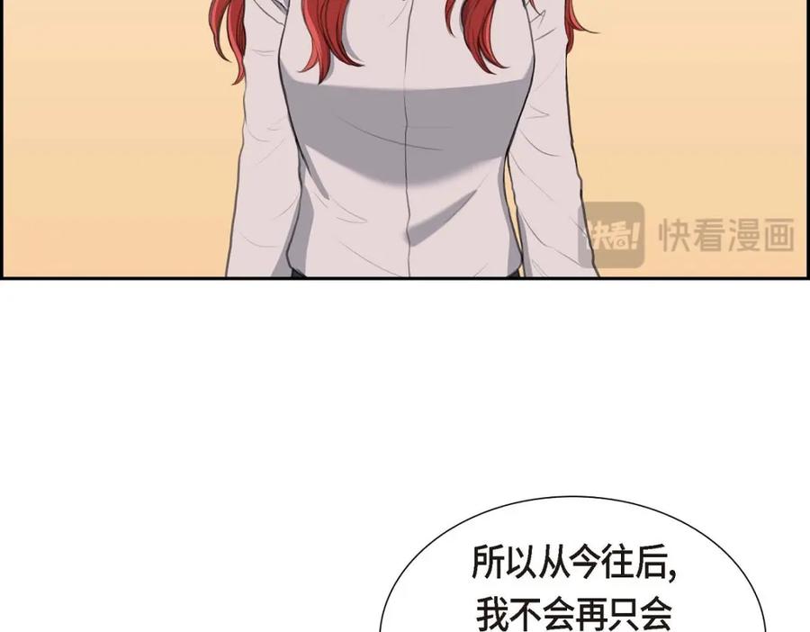 《皇太子的求婚》第46话 我一定会让她幸福的 第26页