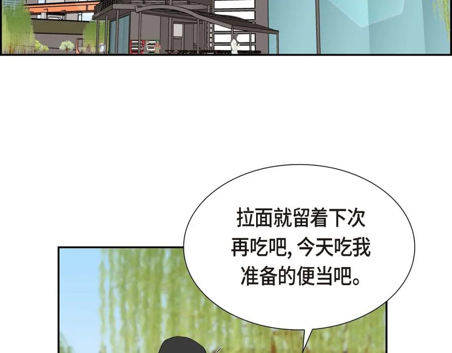 《皇太子的求婚》第46话 我一定会让她幸福的 第111页