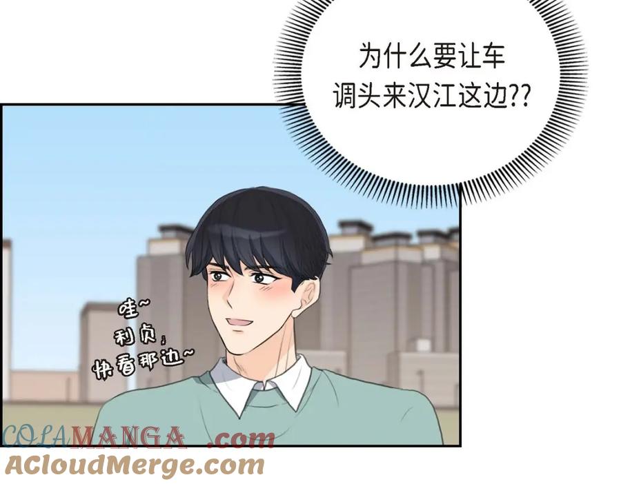 《皇太子的求婚》第46话 我一定会让她幸福的 第97页