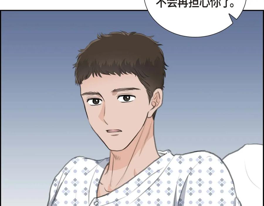 《皇太子的求婚》第46话 我一定会让她幸福的 第18页