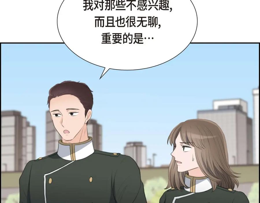 《皇太子的求婚》第46话 我一定会让她幸福的 第134页