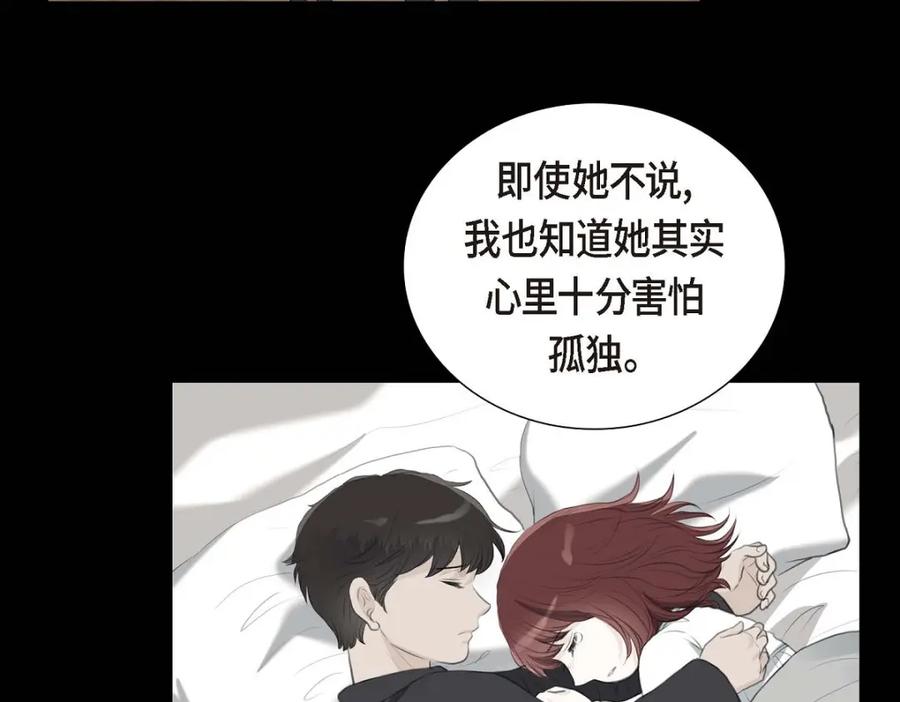 《皇太子的求婚》第46话 我一定会让她幸福的 第46页