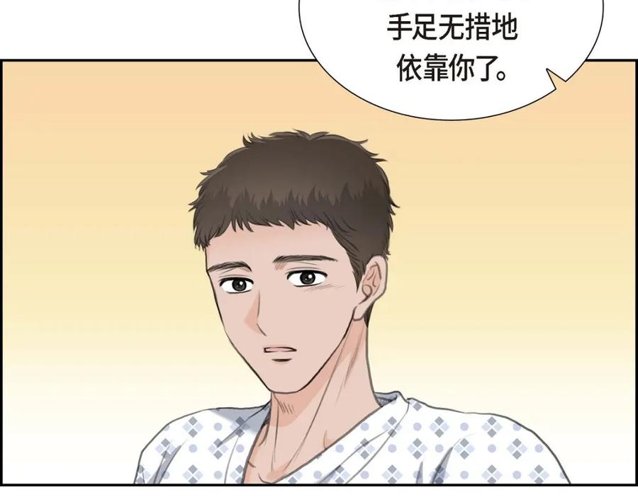《皇太子的求婚》第46话 我一定会让她幸福的 第27页