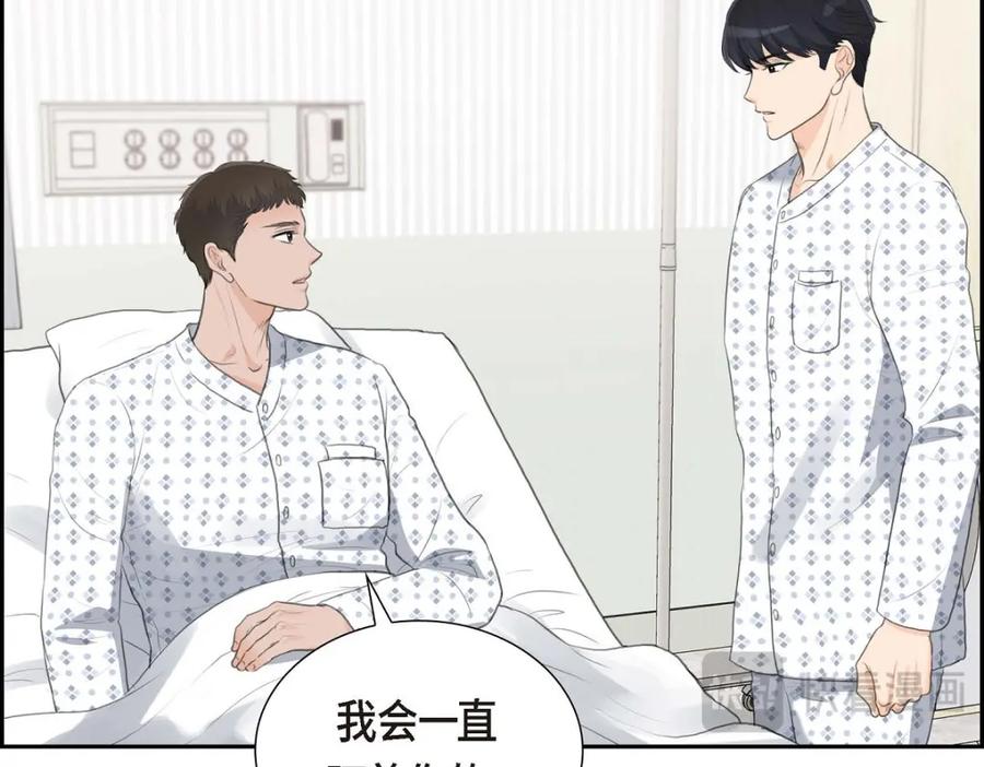 《皇太子的求婚》第46话 我一定会让她幸福的 第54页
