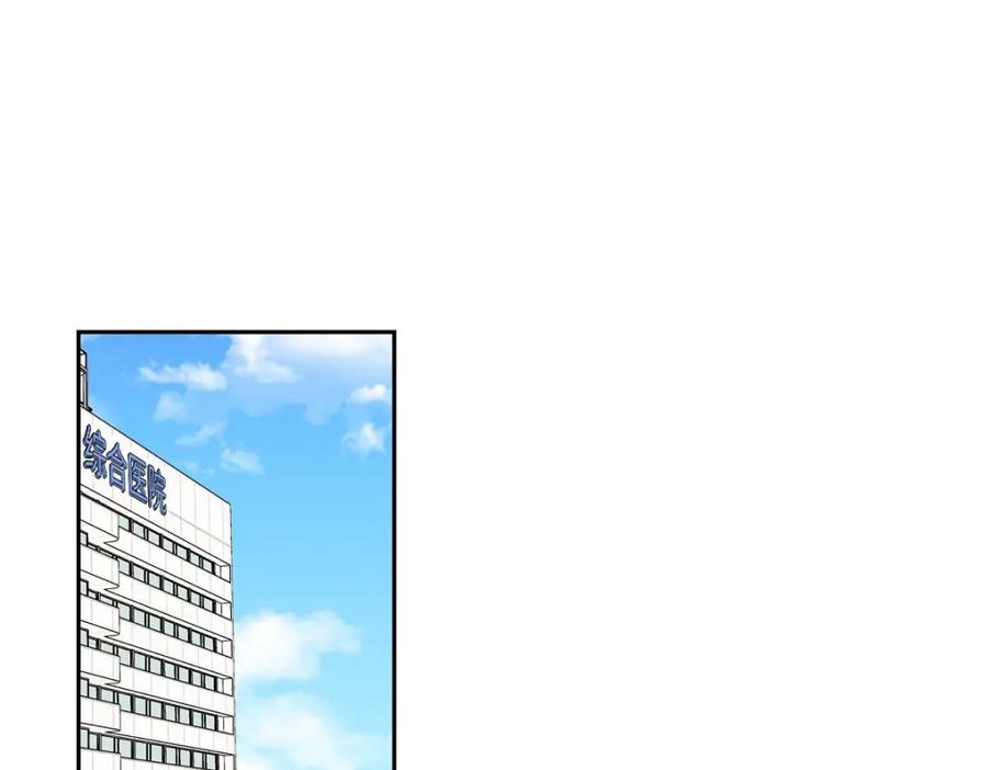 《皇太子的求婚》第46话 我一定会让她幸福的 第3页