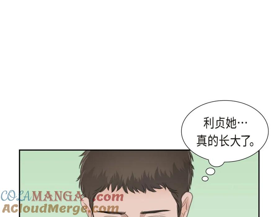 《皇太子的求婚》第46话 我一定会让她幸福的 第33页