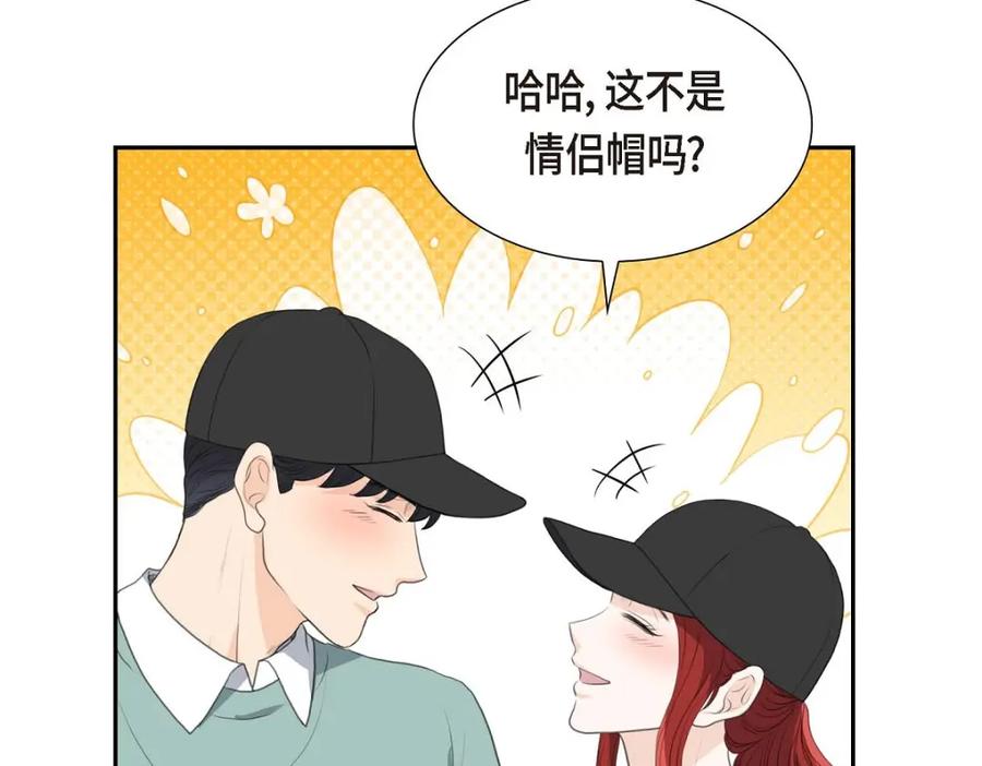 《皇太子的求婚》第46话 我一定会让她幸福的 第107页
