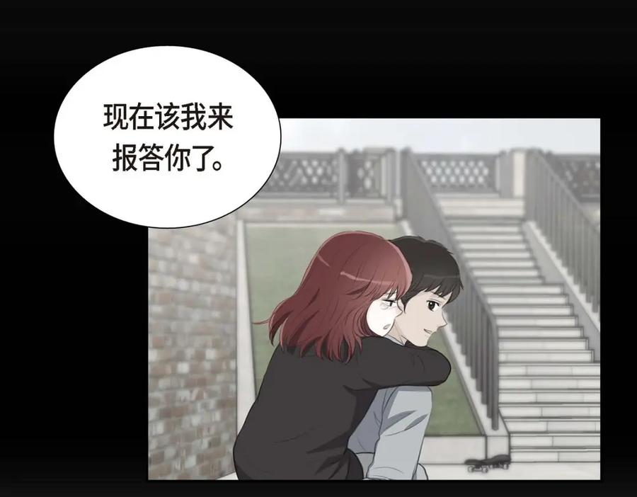 《皇太子的求婚》第46话 我一定会让她幸福的 第22页