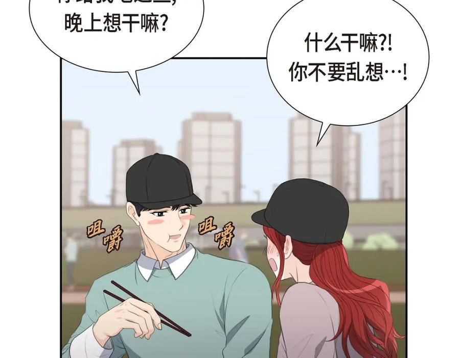 《皇太子的求婚》第46话 我一定会让她幸福的 第122页
