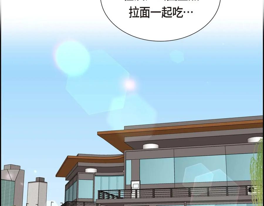 《皇太子的求婚》第46话 我一定会让她幸福的 第110页