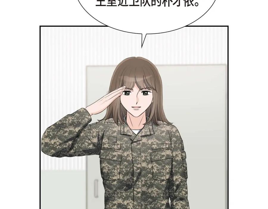 《皇太子的求婚》第46话 我一定会让她幸福的 第66页