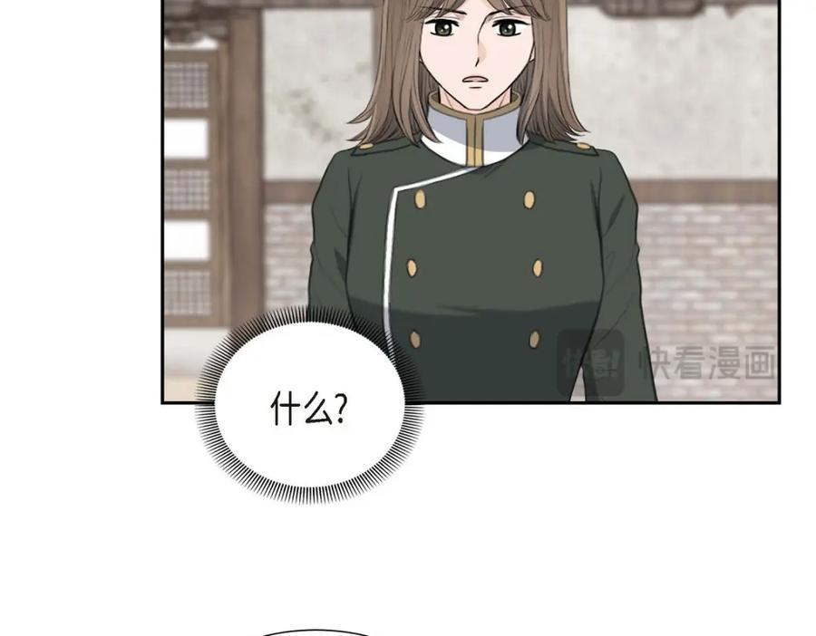 《皇太子的求婚》第47话 先太子的遗志 第102页