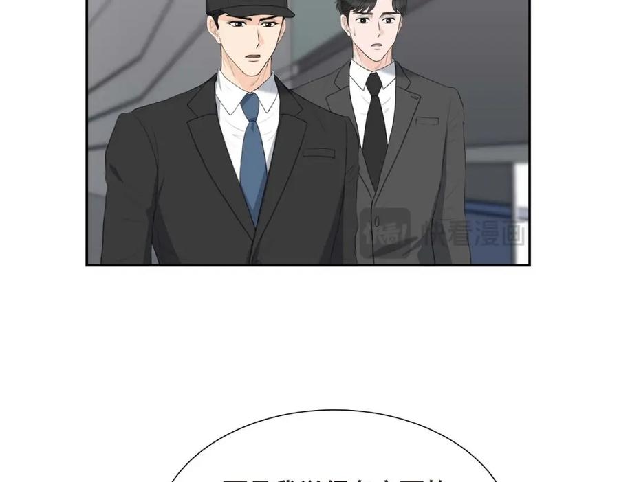 《皇太子的求婚》第47话 先太子的遗志 第59页