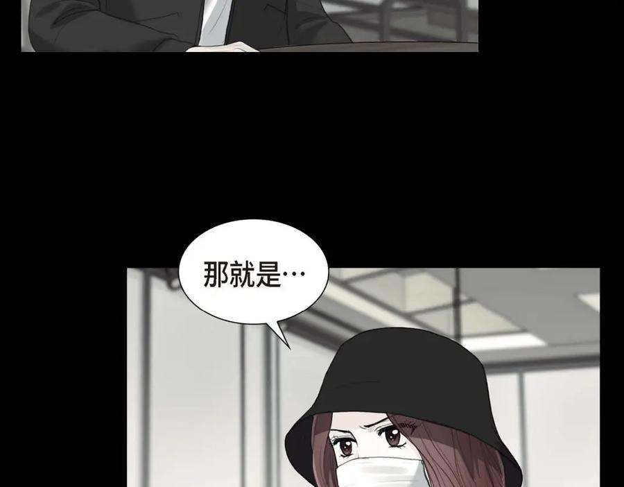 《皇太子的求婚》第47话 先太子的遗志 第122页