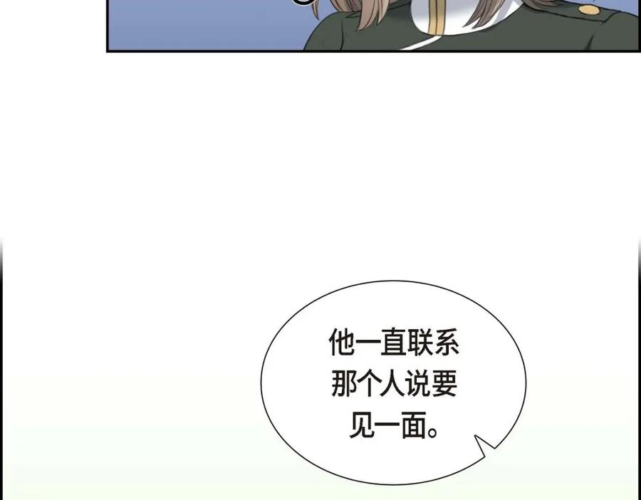 《皇太子的求婚》第47话 先太子的遗志 第107页