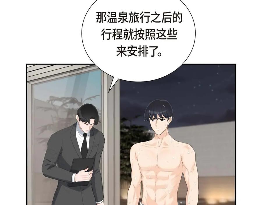 《皇太子的求婚》第47话 先太子的遗志 第10页
