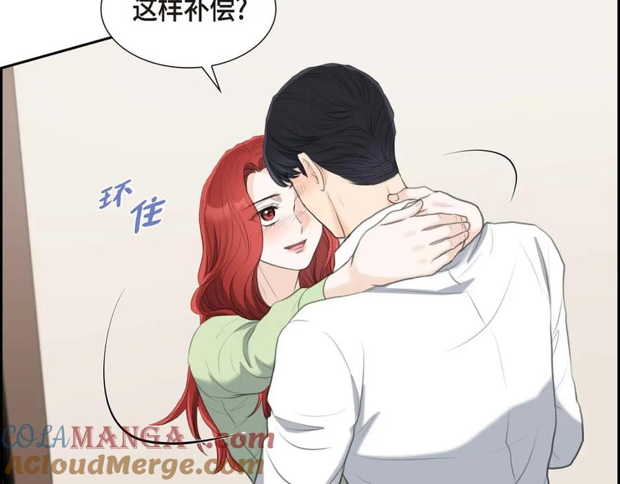 《皇太子的求婚》第47话 先太子的遗志 第25页