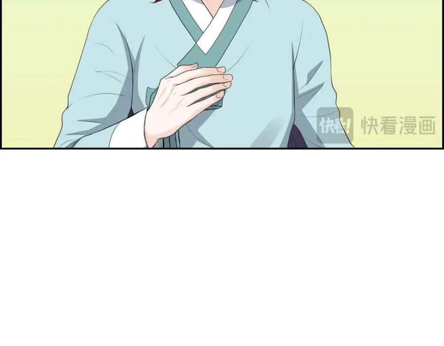 《皇太子的求婚》第47话 先太子的遗志 第114页