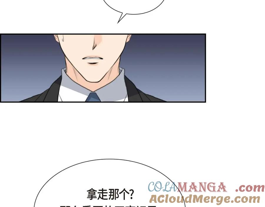 《皇太子的求婚》第47话 先太子的遗志 第69页