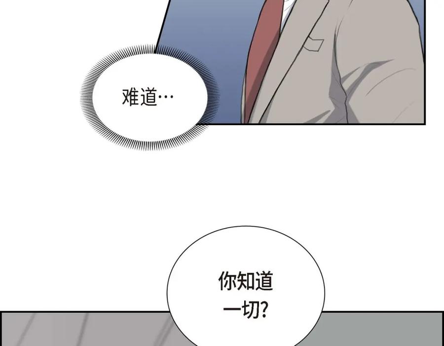 《皇太子的求婚》第47话 先太子的遗志 第63页