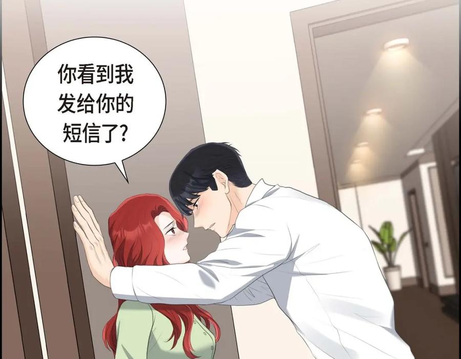 《皇太子的求婚》第47话 先太子的遗志 第22页