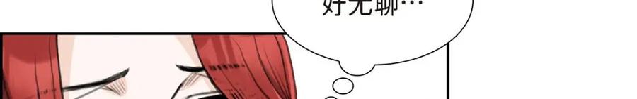 《皇太子的求婚》第47话 先太子的遗志 第92页