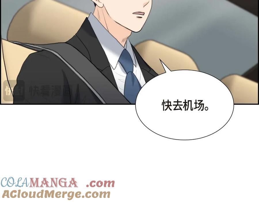 《皇太子的求婚》第47话 先太子的遗志 第45页