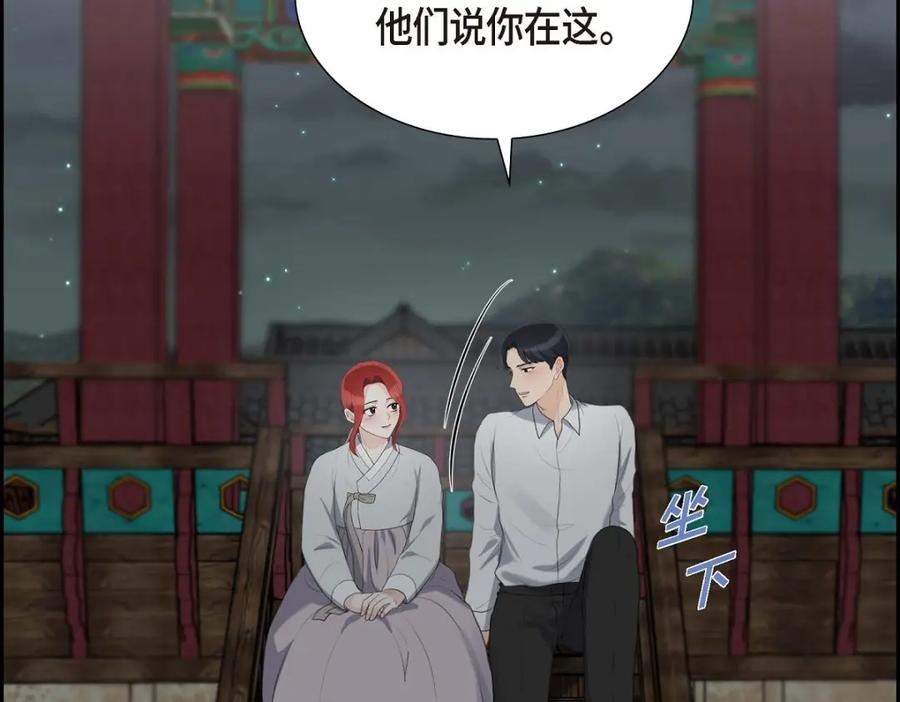 《皇太子的求婚》第47话 先太子的遗志 第130页