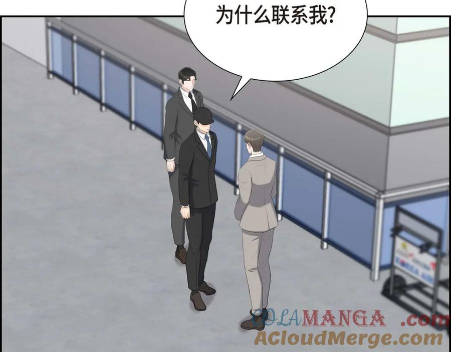 《皇太子的求婚》第47话 先太子的遗志 第57页