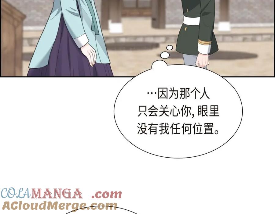 《皇太子的求婚》第47话 先太子的遗志 第105页