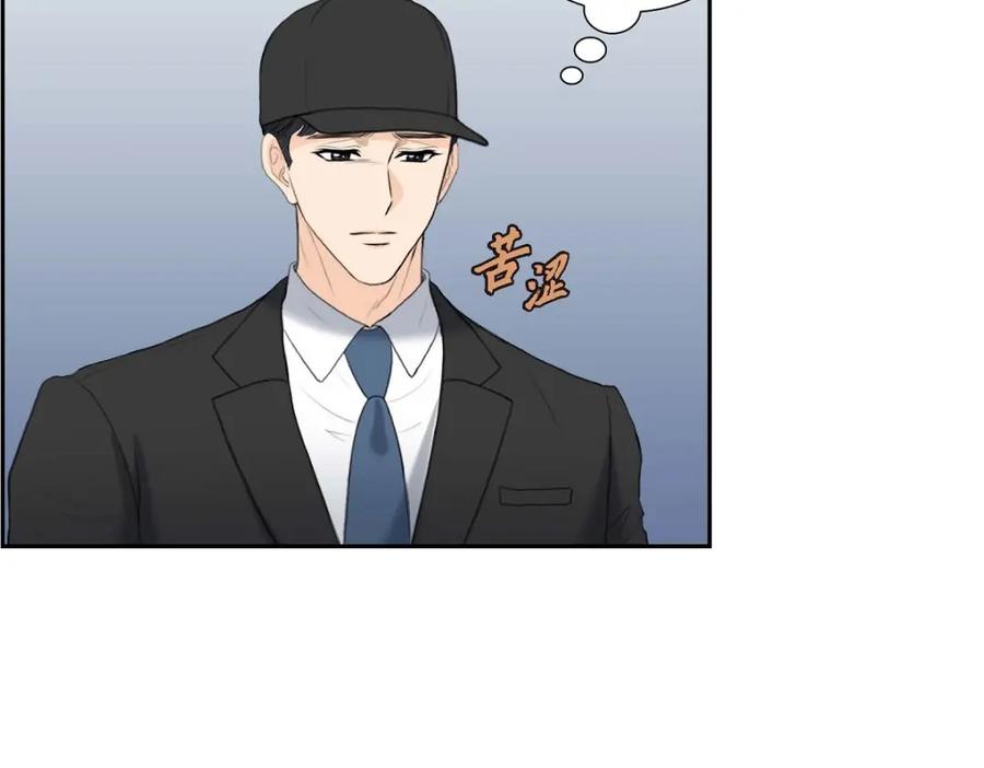 《皇太子的求婚》第47话 先太子的遗志 第55页