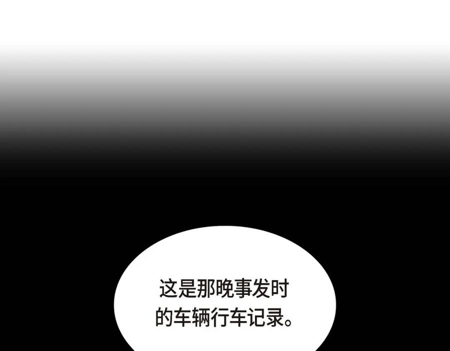 《皇太子的求婚》第47话 先太子的遗志 第119页