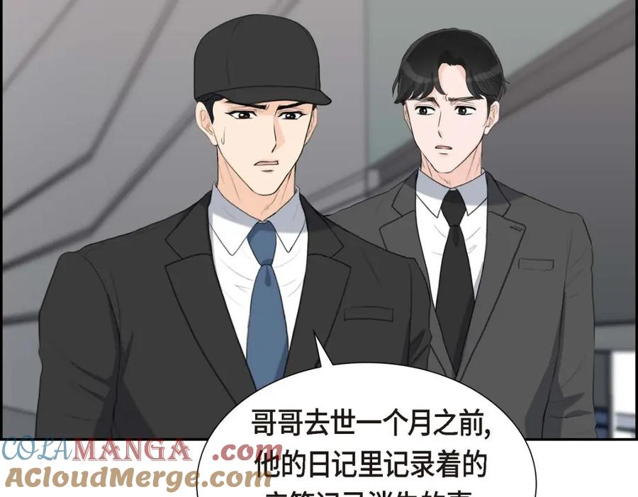 《皇太子的求婚》第47话 先太子的遗志 第65页