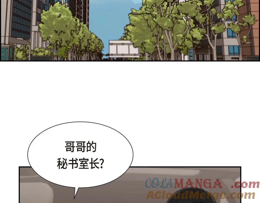 《皇太子的求婚》第47话 先太子的遗志 第37页