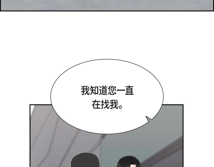 《皇太子的求婚》第47话 先太子的遗志 第58页