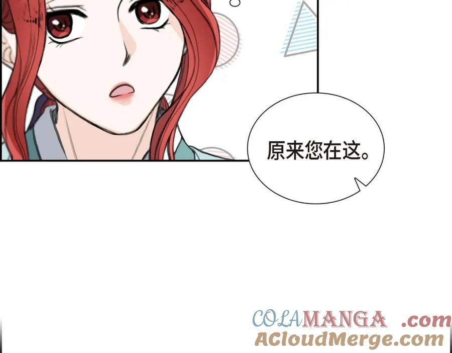 《皇太子的求婚》第47话 先太子的遗志 第93页