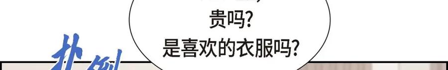 《皇太子的求婚》第47话 先太子的遗志 第28页