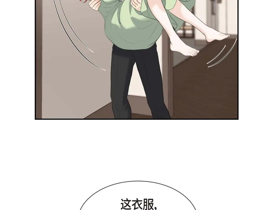 《皇太子的求婚》第47话 先太子的遗志 第27页