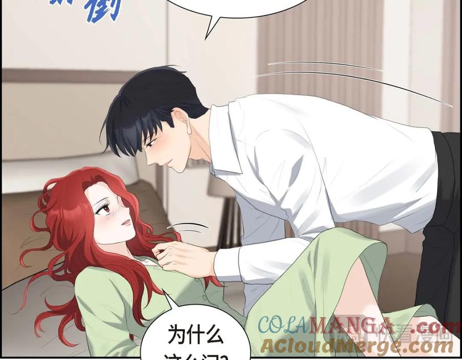 《皇太子的求婚》第47话 先太子的遗志 第29页