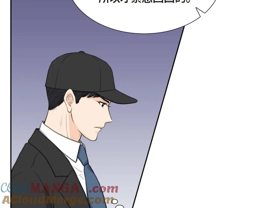 《皇太子的求婚》第47话 先太子的遗志 第61页