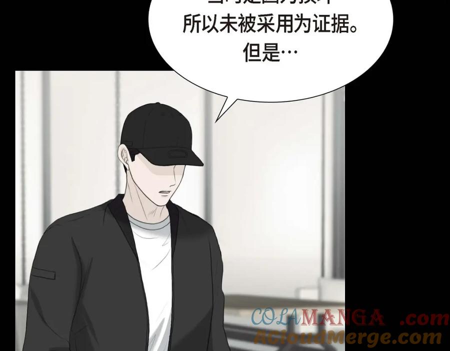 《皇太子的求婚》第47话 先太子的遗志 第121页