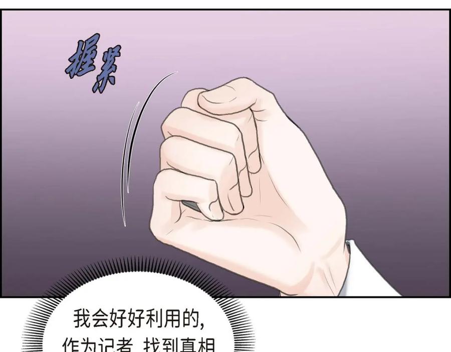 《皇太子的求婚》第47话 先太子的遗志 第126页