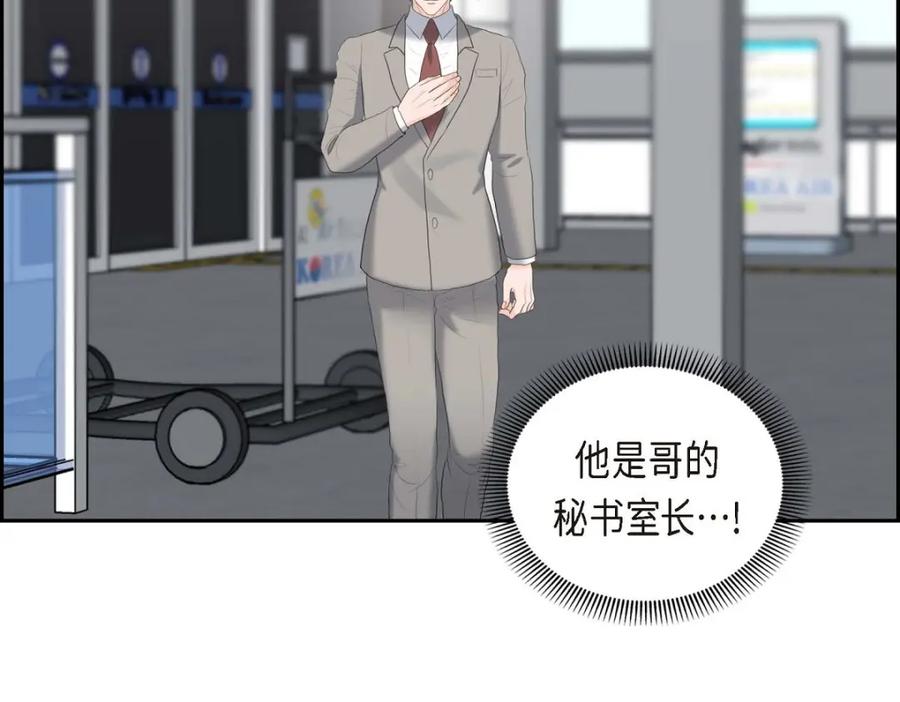 《皇太子的求婚》第47话 先太子的遗志 第51页