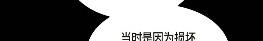 《皇太子的求婚》第47话 先太子的遗志 第120页