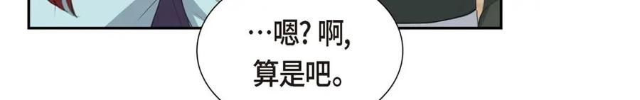 《皇太子的求婚》第47话 先太子的遗志 第100页
