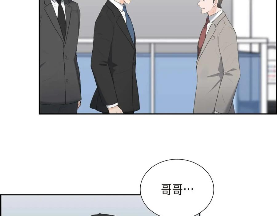 《皇太子的求婚》第47话 先太子的遗志 第54页