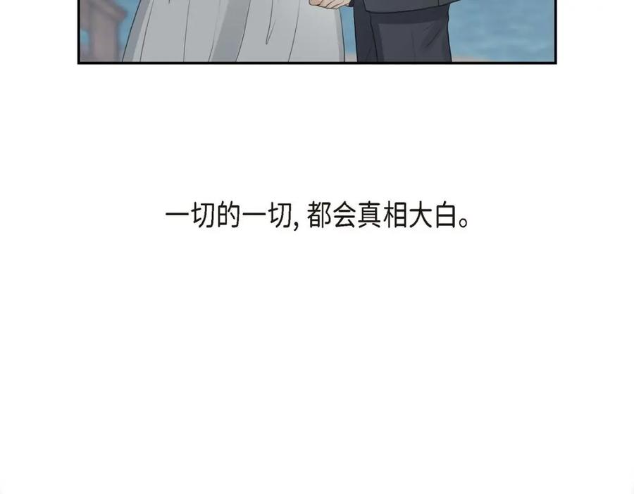 《皇太子的求婚》第48话 康勋大君的日记 第63页